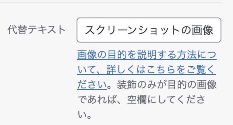 スクリーンショットの画像