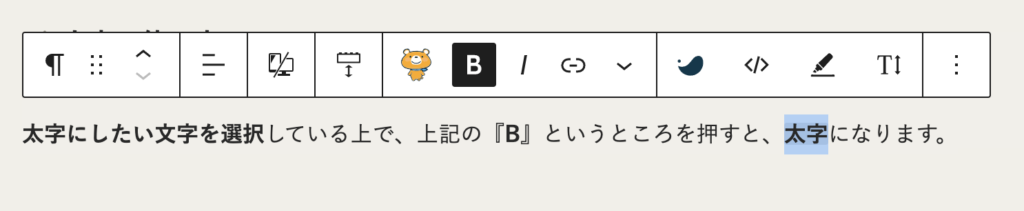 太字についての画像