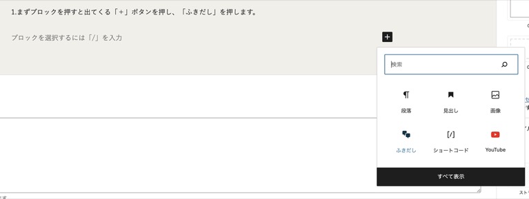 ふきだしのスクリーンショット