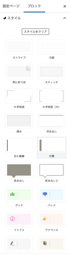 スタイルの画像
