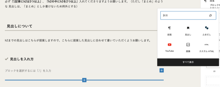 見出しについての画像