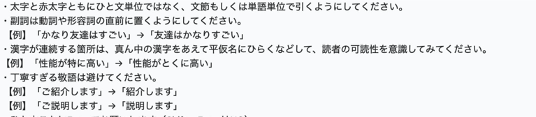 書き方のルール
