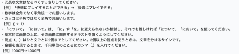 書き方のルール