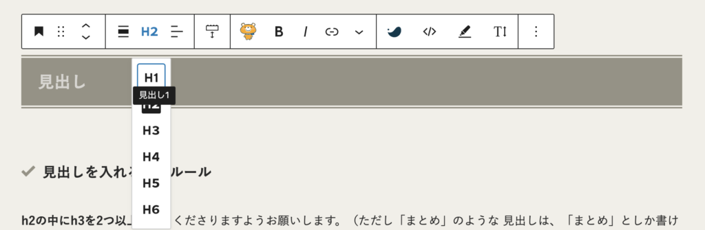 見出しについての画像