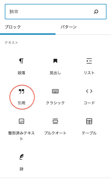 引用の画像