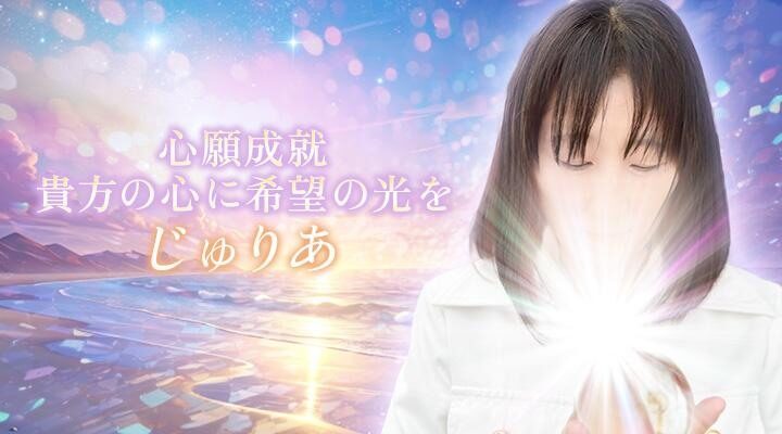 ウラーラのじゅりあ先生