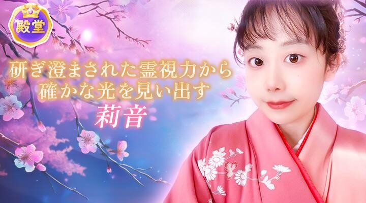 ウラーラの莉音先生